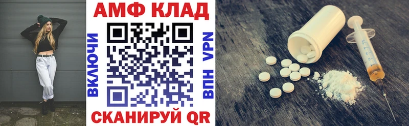 Амфетамин Розовый  Терек 