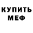Меф мяу мяу мука Katharina Leiske