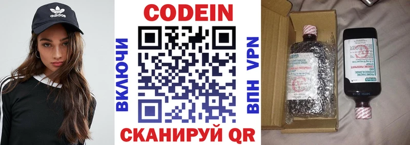 Кодеиновый сироп Lean напиток Lean (лин)  Терек 