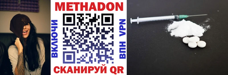 купить наркотики цена  Терек  Метадон VHQ 