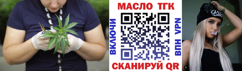 блэк спрут онион  Терек  Дистиллят ТГК вейп  где найти  